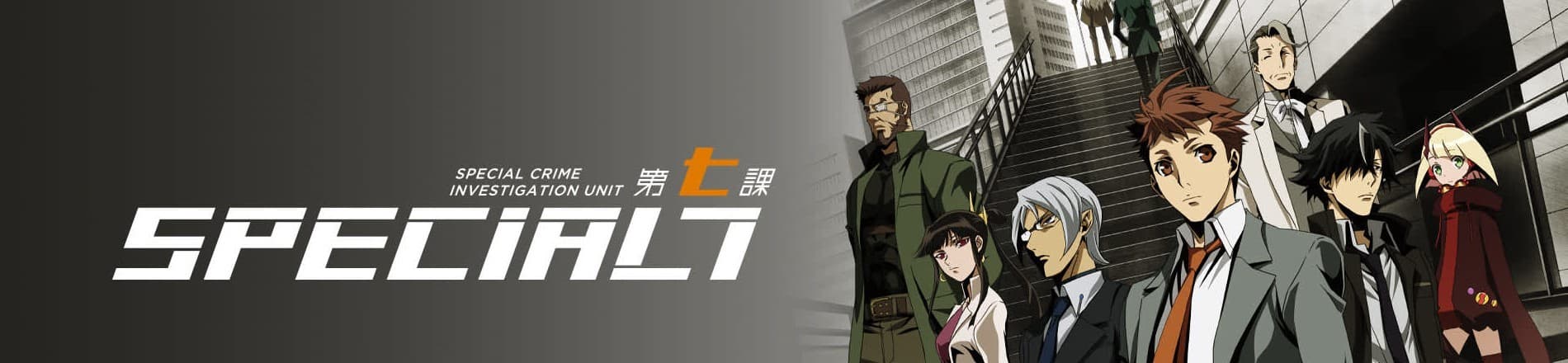 Special 7: Special Crime Investigation Unit