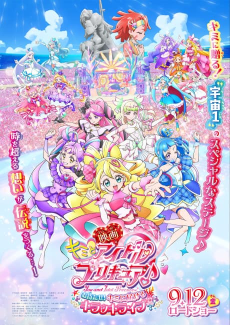 Kimi to Idol Precure♪ Omatase! Kimi ni Todokeru KirakkiLive!